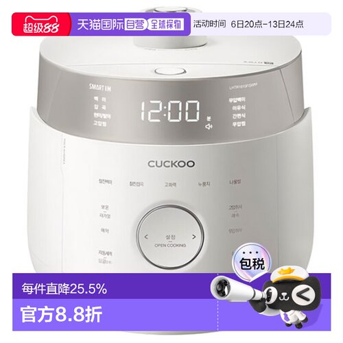 韩国直邮CUCKOO福库双压模式智能多功能电饭煲5L电饭锅LHTR1010