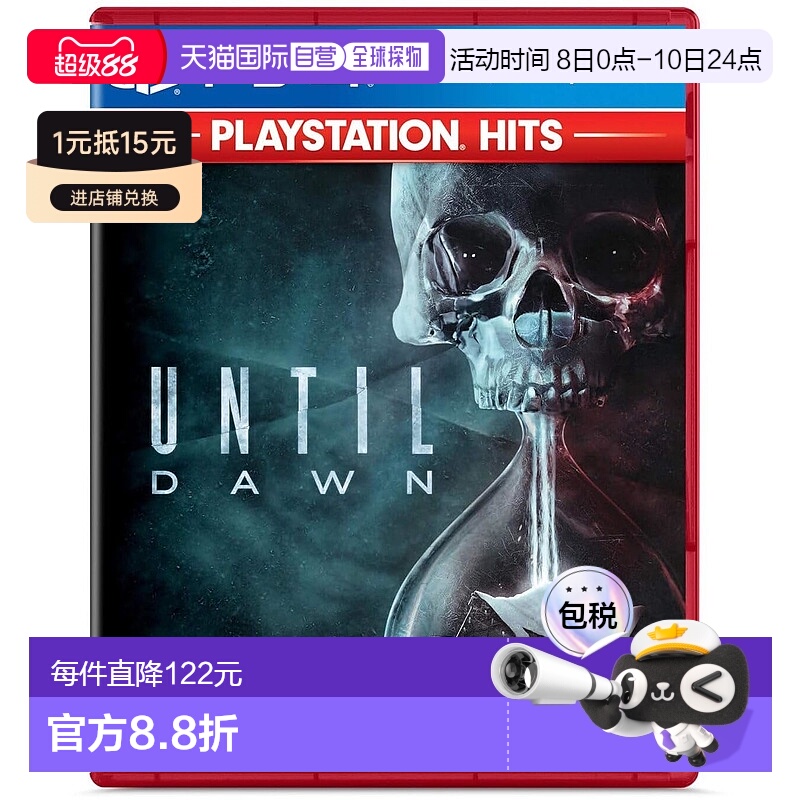 【日本直邮】索尼电脑娱乐直到黎明PSHits美版PS4游戏