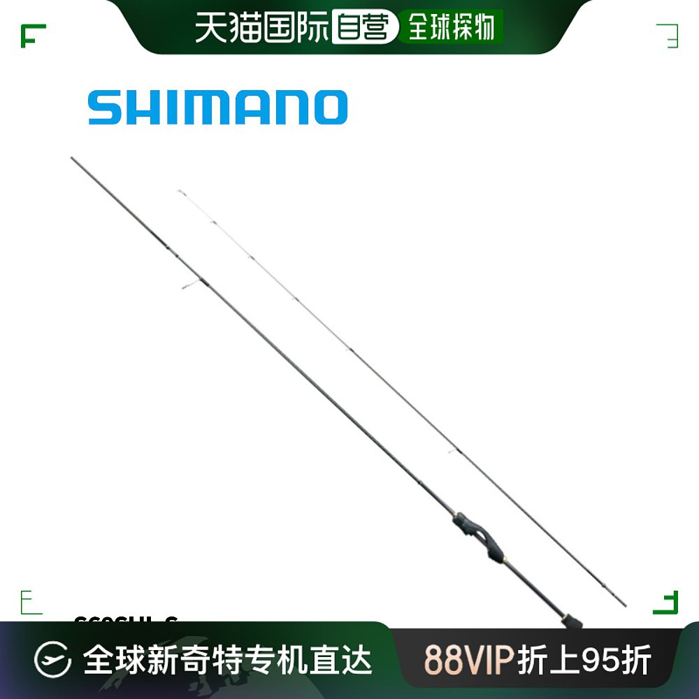 Shimano 阿晶杆 Soare SS 阿晶 S60SUL-S 22 年型号阿晶 户外/登山/野营/旅行用品 路亚竿 原图主图