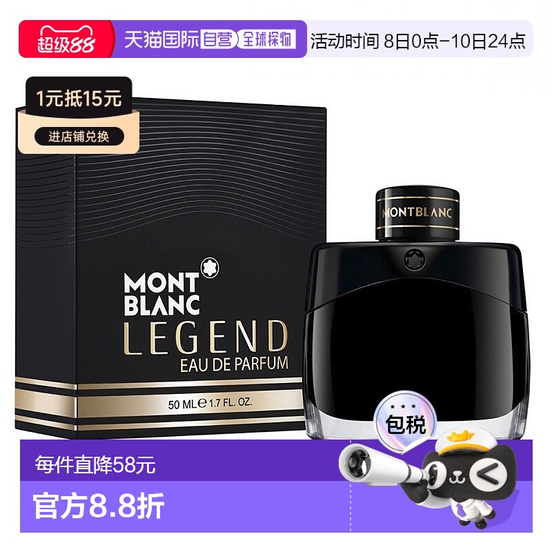 欧洲直邮万宝龙 传奇 浓香水正品