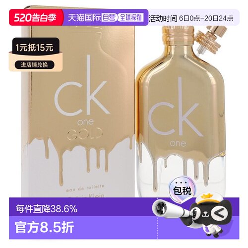 香港直邮CALVIN KLEIN凯文克莱CK One炫金中性淡香水持久 20正品