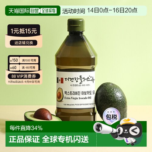 韩国直邮THE HEALTH PLUS 墨西哥进口HASS牛油果油1L初榨冷榨