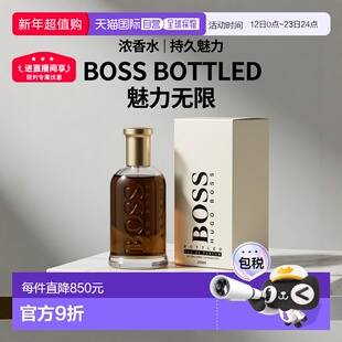 美国直邮M HUGO BOSS BOTTLED #6 6.7OZ EDP 雨果波士 自信2正品