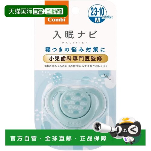 【日本直邮】康贝 teteo 入眠安抚奶嘴 M码 涟漪
