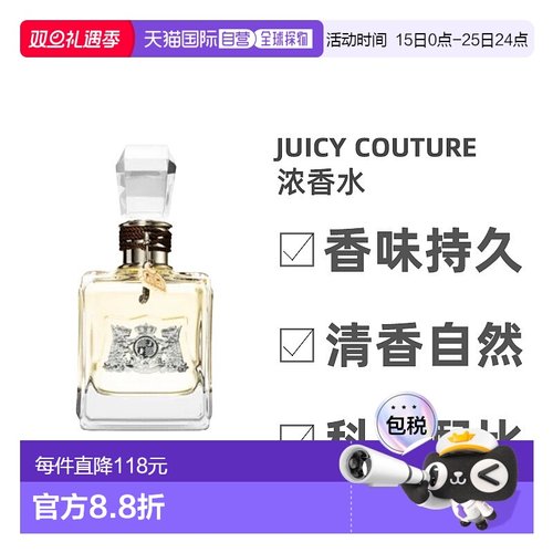 欧洲直邮Juicy Couture橘滋女士香水同名EDP浓香 100ml正品