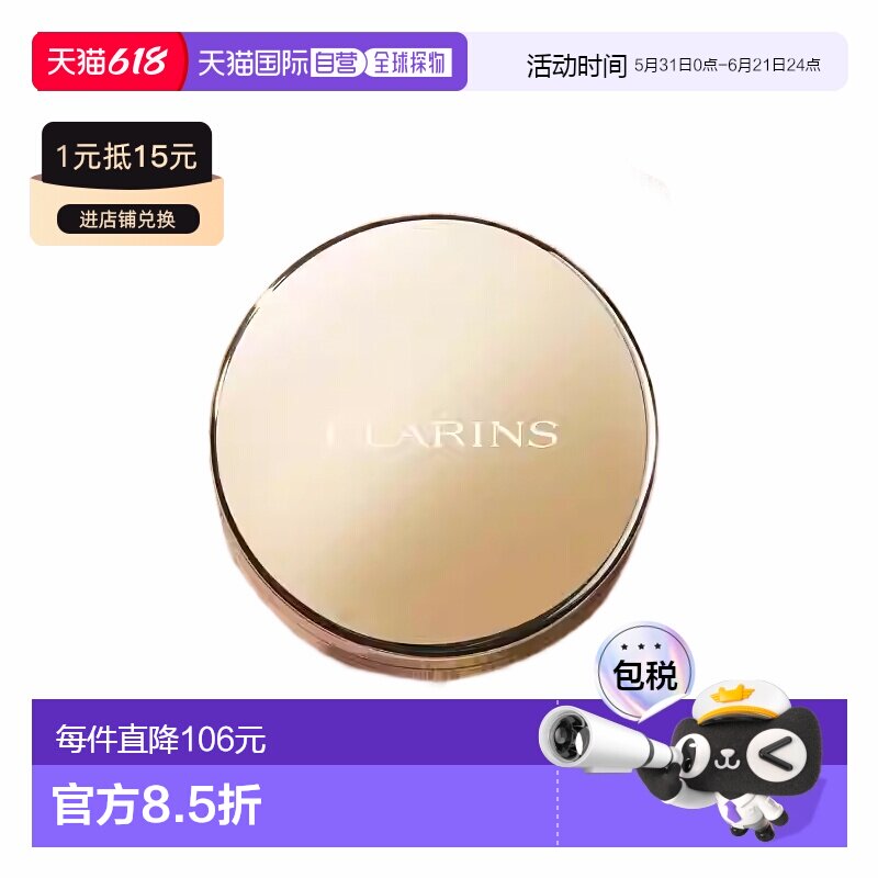 欧洲直邮Clarins娇韵诗哑光散粉15g持妆控油打底轻薄细腻#03正品