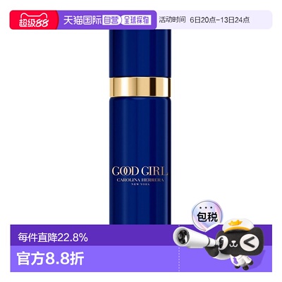 欧洲直邮Carolina Herrera卡罗琳娜 Good Girl身体保湿喷雾1正品
