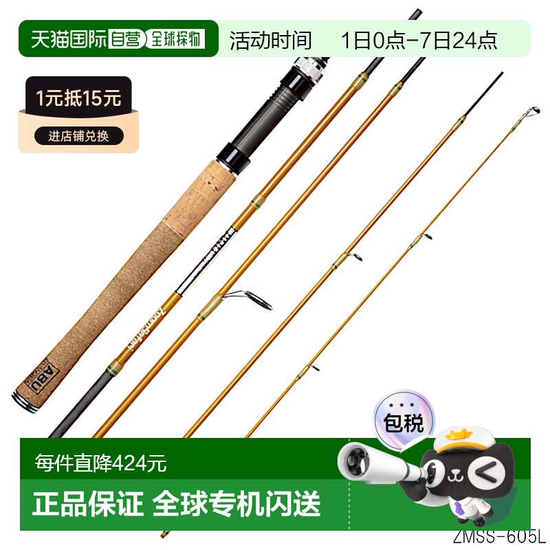 日本直邮Abu Garcia Zoom Safari ZMSS-605L（移动杆）