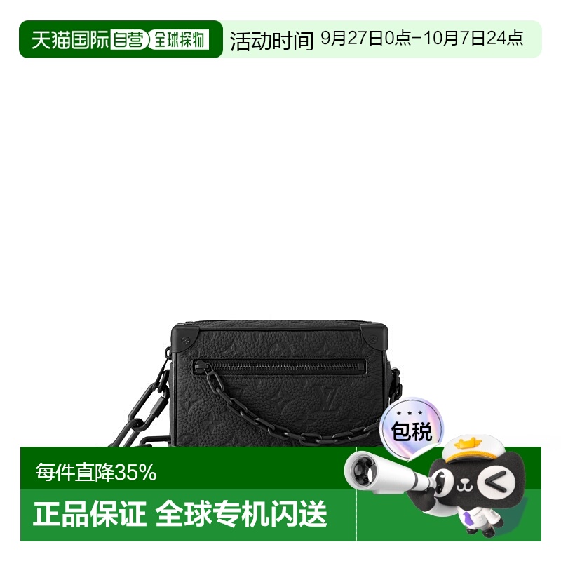 自营 1h可退 Louis Vuitton路易威登LV Soft Trunk 男士迷你软箱