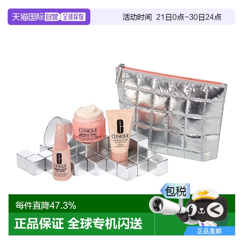 Clinique倩碧水嫩保湿系列套装 保湿霜50+夜间面膜30+面部喷雾30