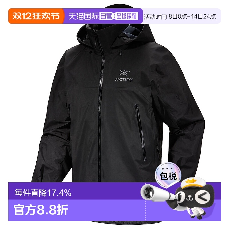 1h可退 加拿大直邮始祖鸟 Beta AR男士可折叠夹克三合一冲锋衣