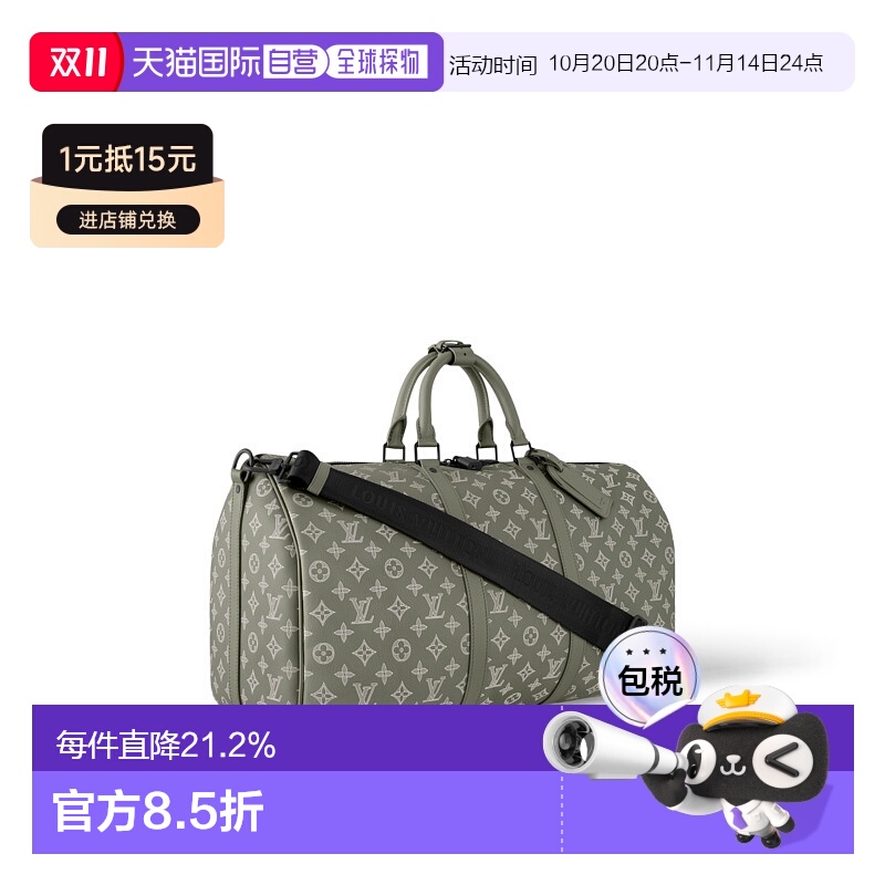 自营 1h可退 LV路易威登 Keepall Bandouliere 50 旅行袋