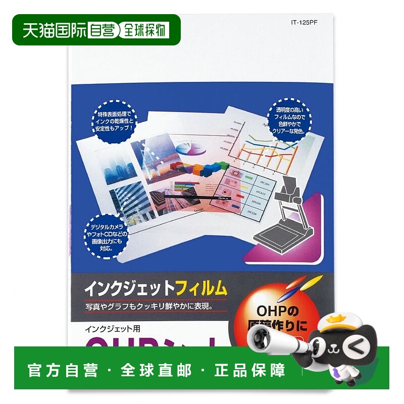 【日本直邮】Plus普乐士 OHP塑封膜 A4 10张 IT-324F-C 45-036