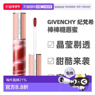 香港直邮GIVENCHY纪梵希棒棒糖甜润唇蜜口红滋润护唇6ml正品新款