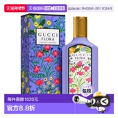GUCCI 正品 FLORA MAGNOLIA 美国直邮W EDP古驰 GORGEOUS 3.4OZ