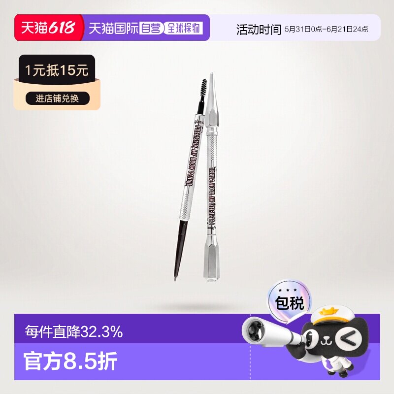 香港直邮Benefit贝玲妃根根分明极细防水双头自动眉笔 0.08ml正品