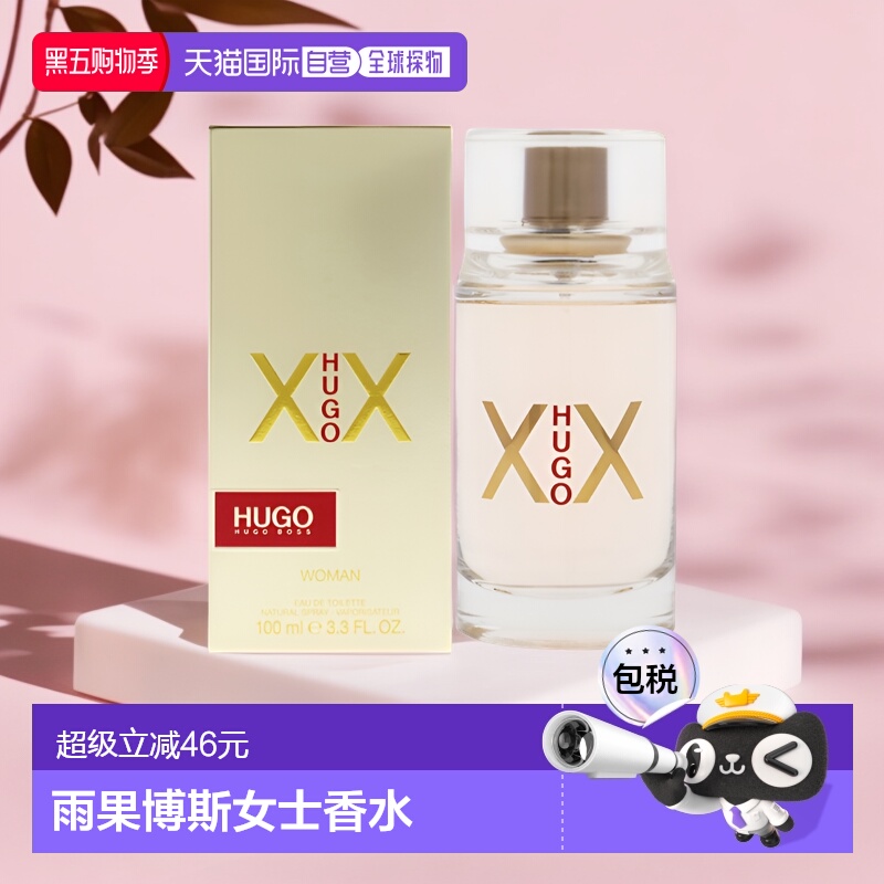 hugoboss情窦初开女士香水