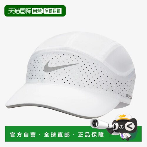 自营 NIKE Dri-FIT ADV Flynn 结构反光训练男女 运动服装帽子 FB