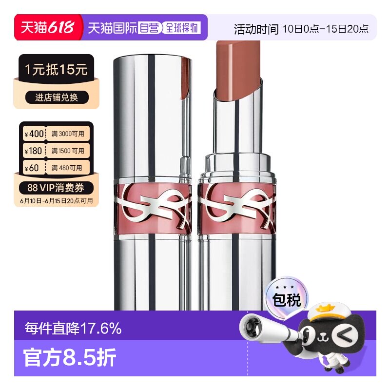 香港直邮 YSL 圣罗兰 粉银圆管/金管口红持久显色正品丝绒