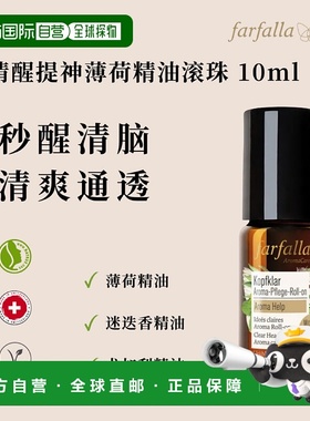 欧洲直邮farfalla  精华正品