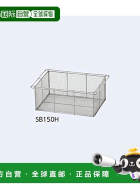 【日本直邮】As One亚速旺 不锈钢篮 深款 /7-4574-02