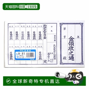 票据 1年用 高级纸 Sasagawa 100张 日本直邮