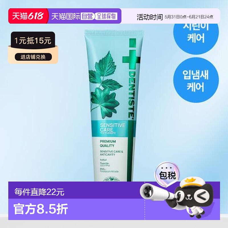 韩国直邮OLIVE YOUNG专享 丹师特dentiste牙膏 100g正品