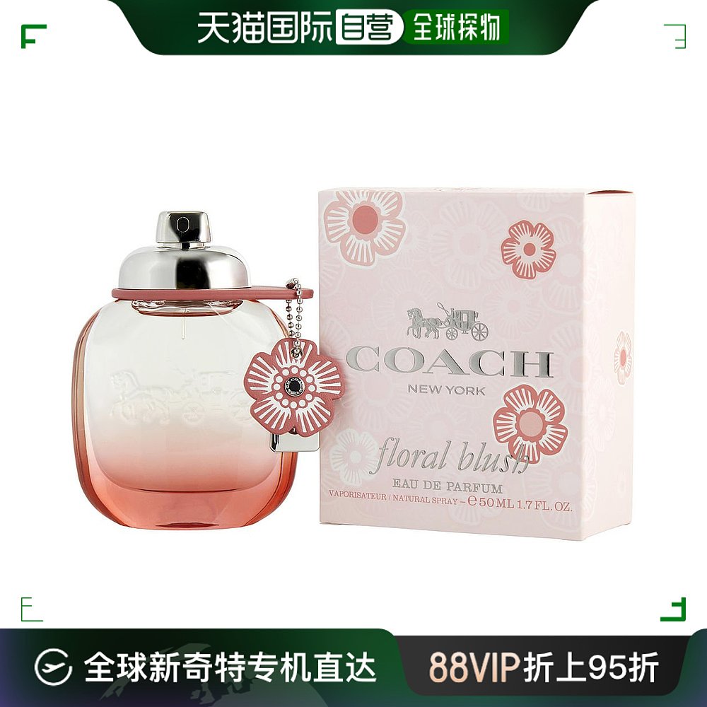 美国直邮Coach蔻驰花漾娇羞香水女款馥郁萦绕温柔细腻日常50ml