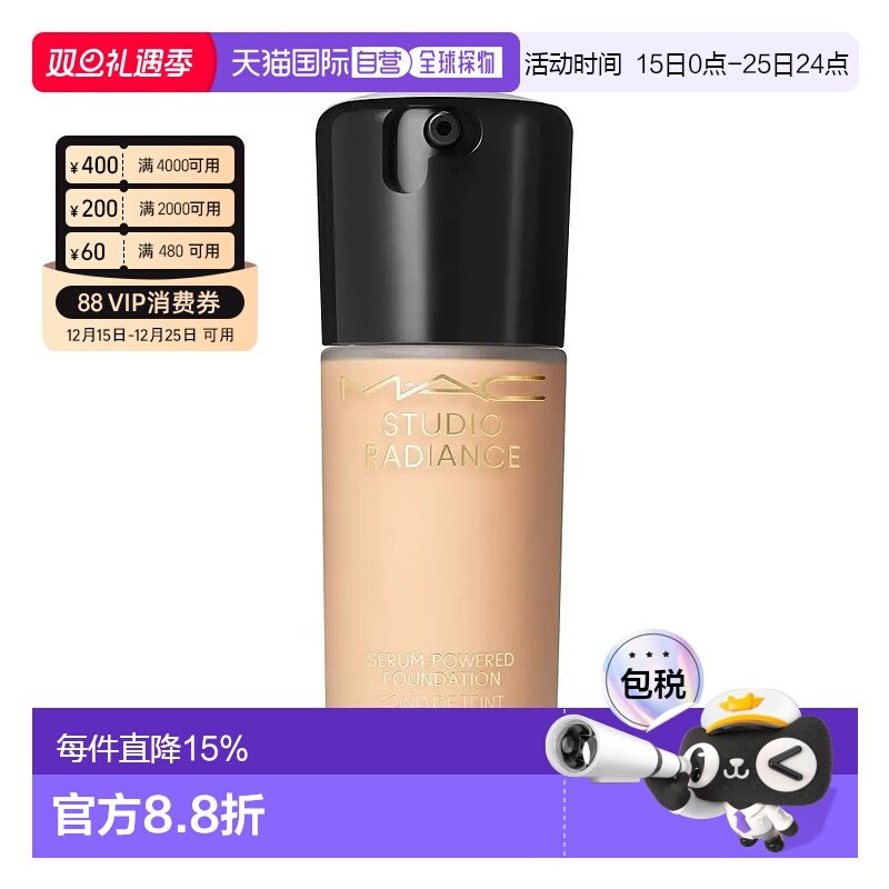 香港直邮mac聚光瓶粉底液N11 30ml魅可