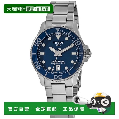 自营 tissot天梭 Seastar 1000 蓝色表盘钢质中性手表 - 蓝色 美