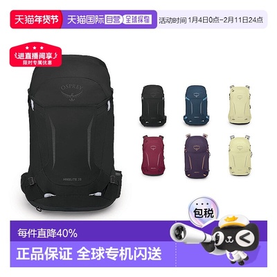Osprey小鹰Hikelite骇客系列登山包户外背包18/26/28集合