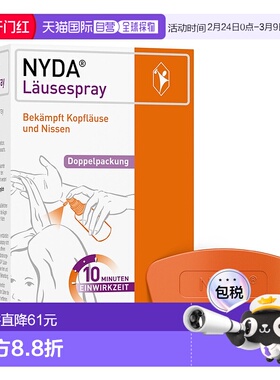 欧洲直邮德国药房NYDA除头虱虱子虱卵喷剂2X50ml安全无毒含虱梳
