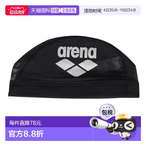 日本直邮ARENA 水泳用网眼泳帽 AS5SSC41U BKSL [男女通用]