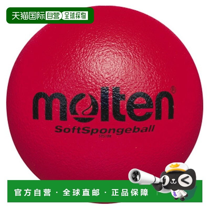 日本直邮Molten 软海绵球红色狩猎道奇球 STS18R,运动/瑜伽/健身/球迷用品,排球,淘宝优惠券,粉丝福利购,淘宝优惠卷