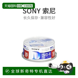 16倍速容量4.7GB 索尼数据资料用DVD 30件装 日本直邮