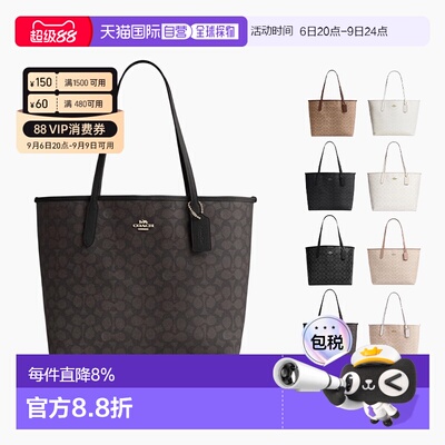 香港直邮COACH蔻驰 奥莱款city33大号女士PVC配皮单肩托特包CV976
