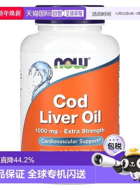 香港直发now foods鳕鱼肝油软凝胶促进整体健康180粒