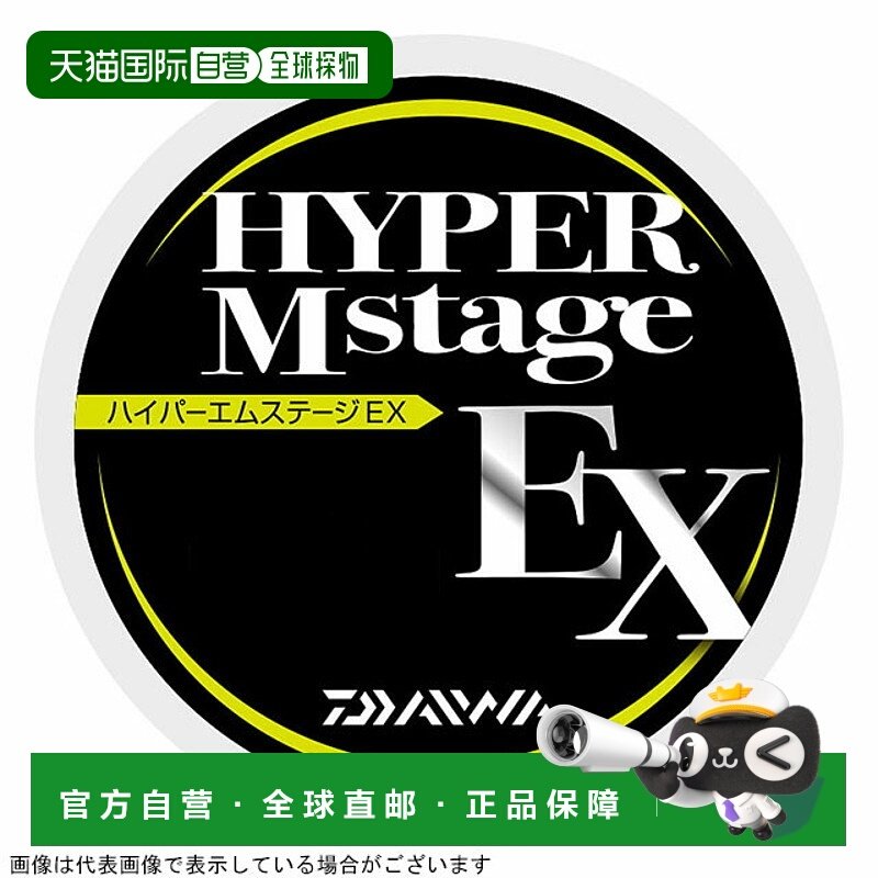 日本直邮大和 Hyper M Stage EX 0.15-24m,户外/登山/野营/旅行用品,鱼线,淘宝优惠券,粉丝福利购,淘宝优惠卷