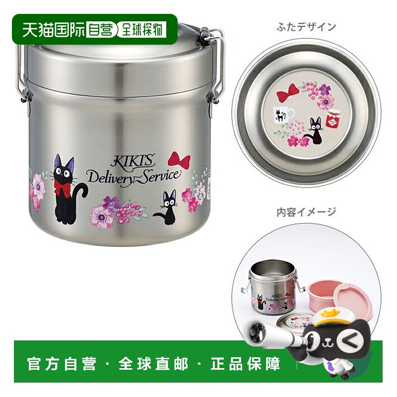日本直邮魔女宅急便 抗菌真空不锈钢便当盒 600ml STLB1AG