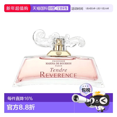 欧洲直邮Marina de Bourbon皇家玛丽娜信仰女士EDP浓香水 30-100m