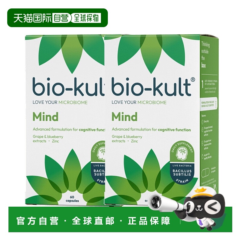 欧洲直邮BioKult Mind认知胶囊加强认知记忆功能免疫支持英国进口