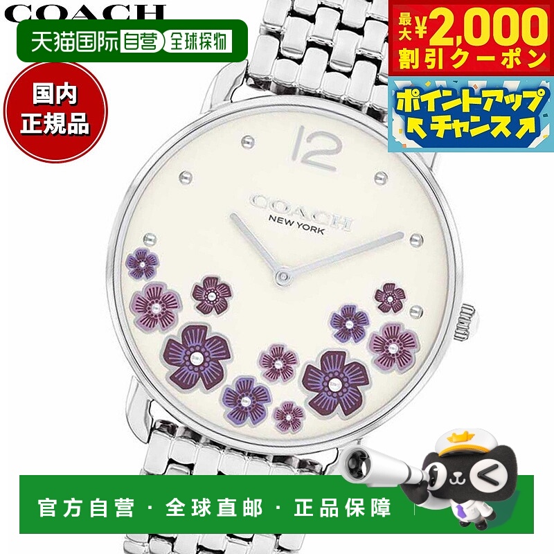 日本直邮COACH 女士 Elliot 手表 36 毫米 14504516