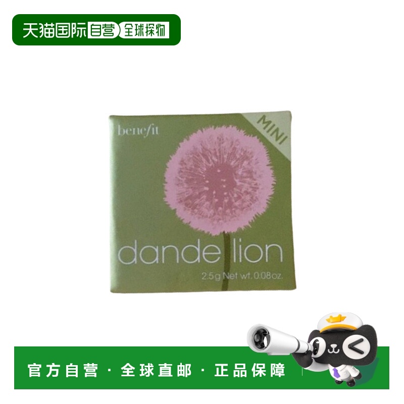 自营 BENEFIT贝玲妃 细腻清透蒲公英经典迷你腮红轻透粉2.5g正品