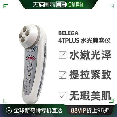 自营｜BELEGA美容仪Cellcure 4PLUS导入提拉紧致日本沙龙版仪器