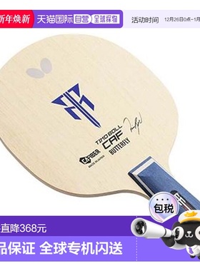 日本直邮BUTTERFLY蝴蝶 男士女士乒乓球拍 23990