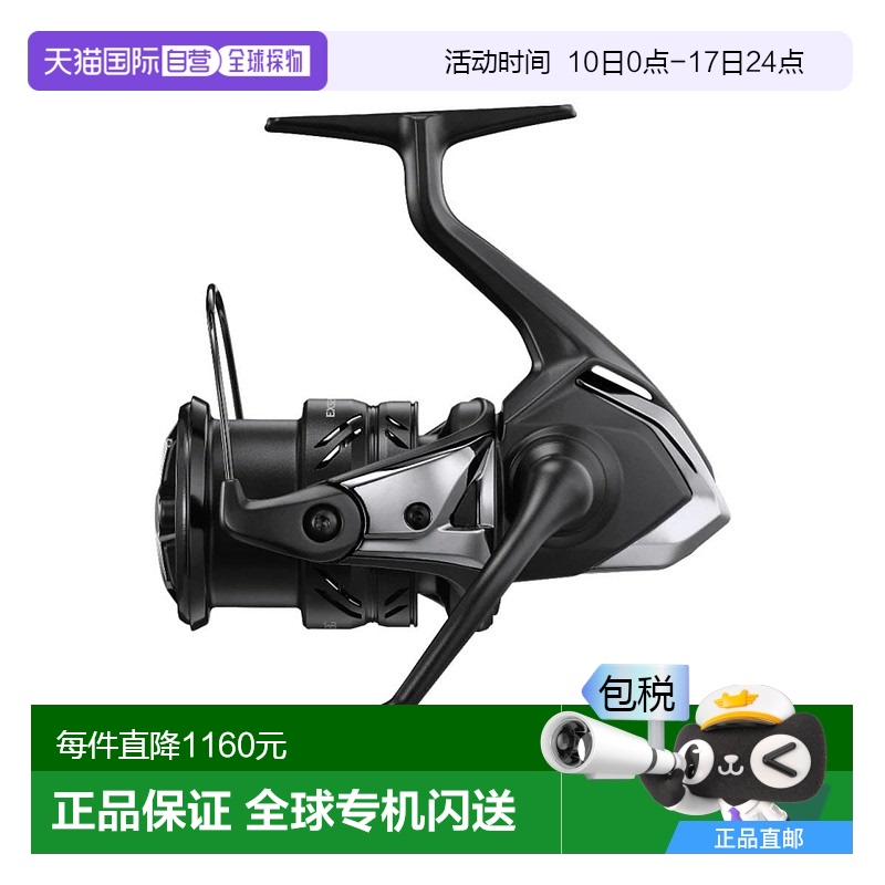 日本直邮Shimano 卷轴 '23 Exsence XR C3000MHG