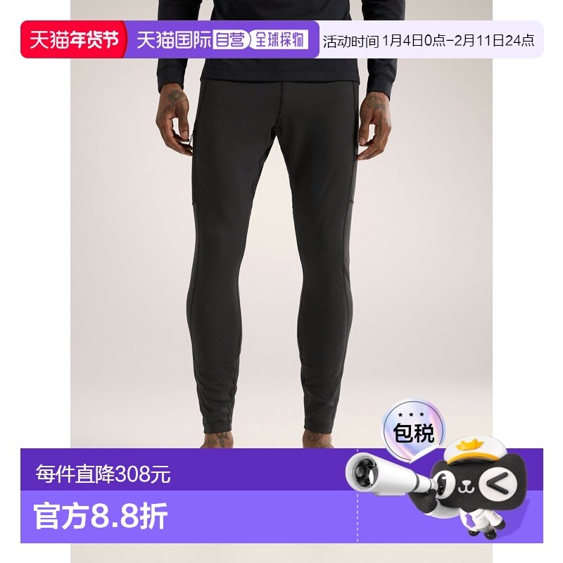 欧洲直邮Arc'teryx始祖鸟RHO LT 舒适柔软速干紧身裤男款保暖裤,运动服/休闲服装,运动中长裤／短裤,淘宝优惠券,粉丝福利购,淘宝优惠卷