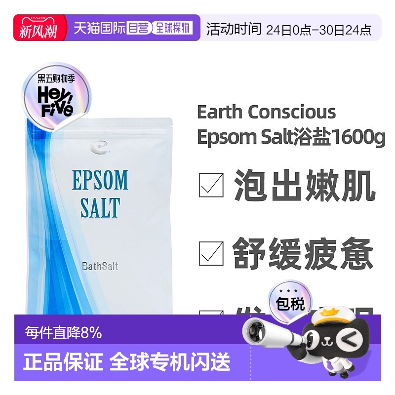 日本直邮Epsom Salt浴盐1600g（2袋入） 附带量勺 浴盐 护肤正品