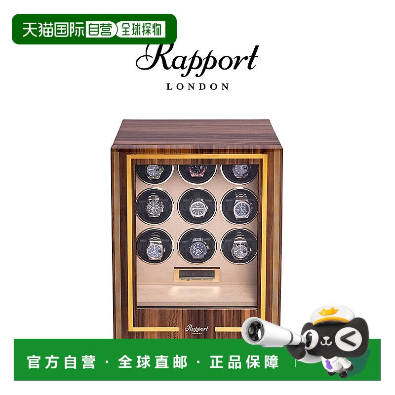 香港直邮Rapport英国摇表器Paramount机械手表转表器收纳柜摇表机