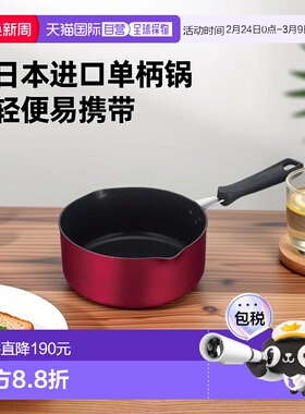 【日本直邮】Thermos膳魔师 Durable系列单柄锅 18cm 红色 KNA-01